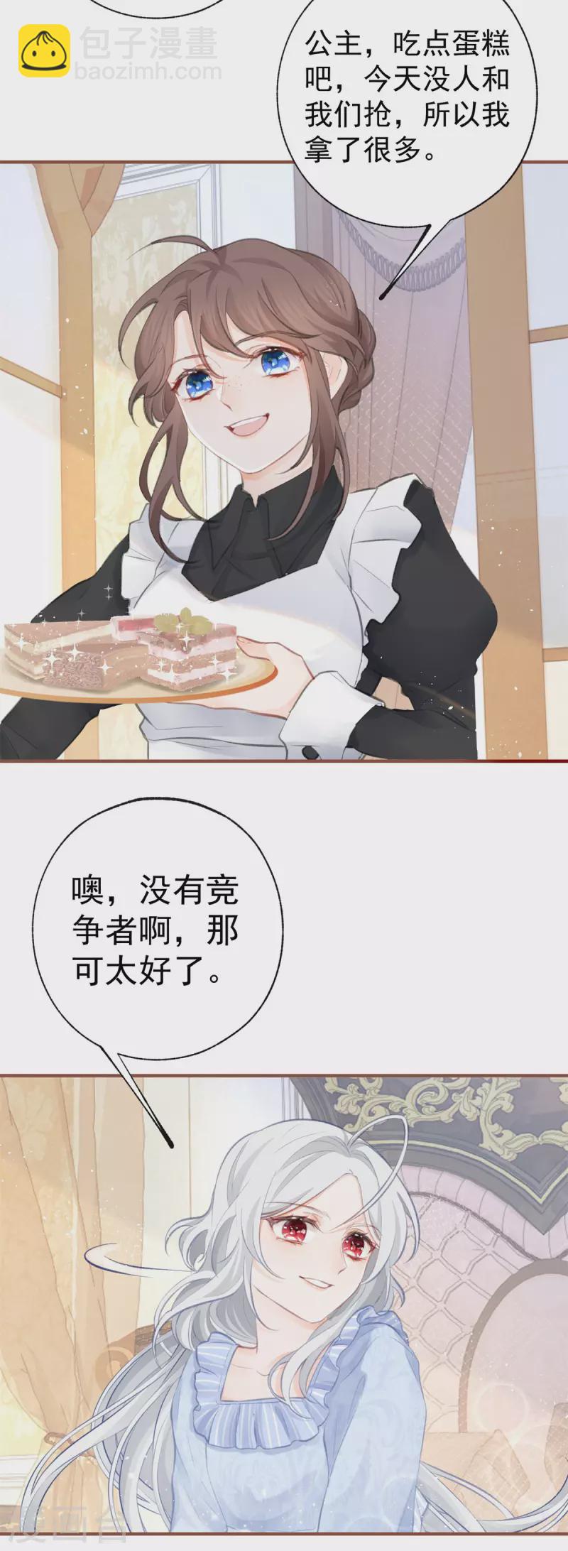 第16话 花田里的男人16