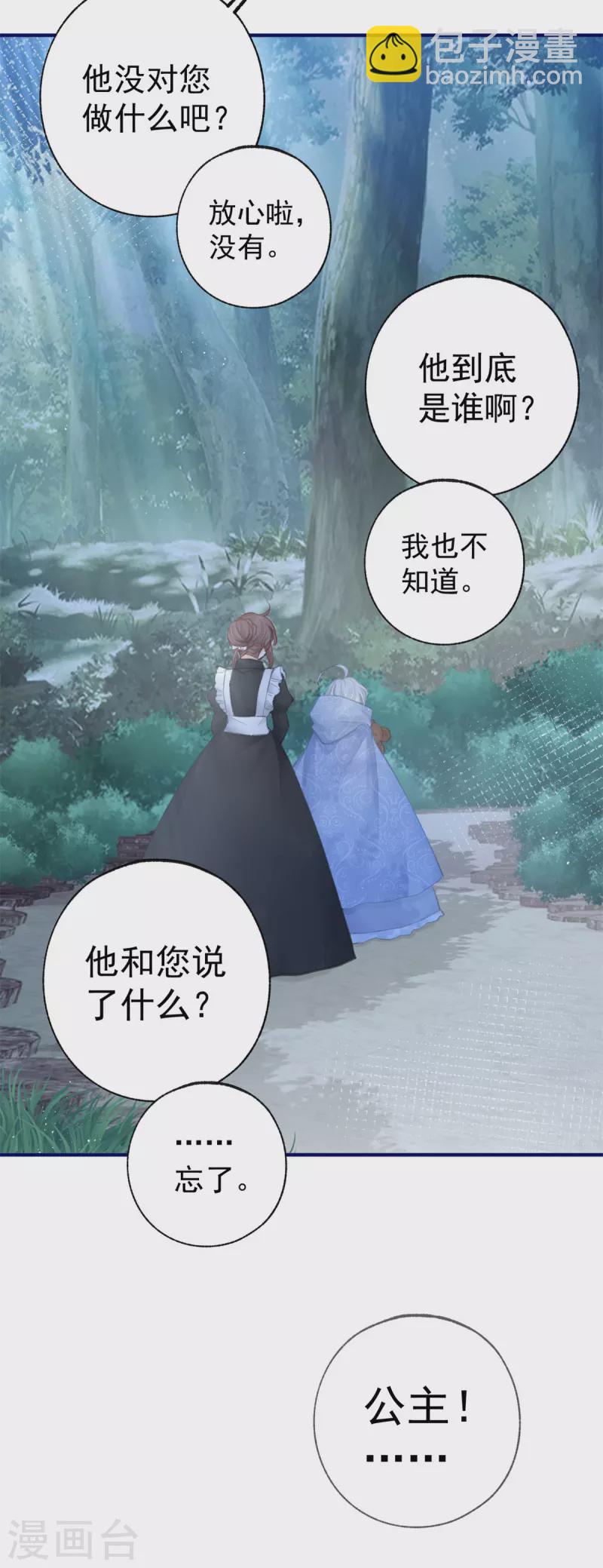 第19话 给我起个名字吧18