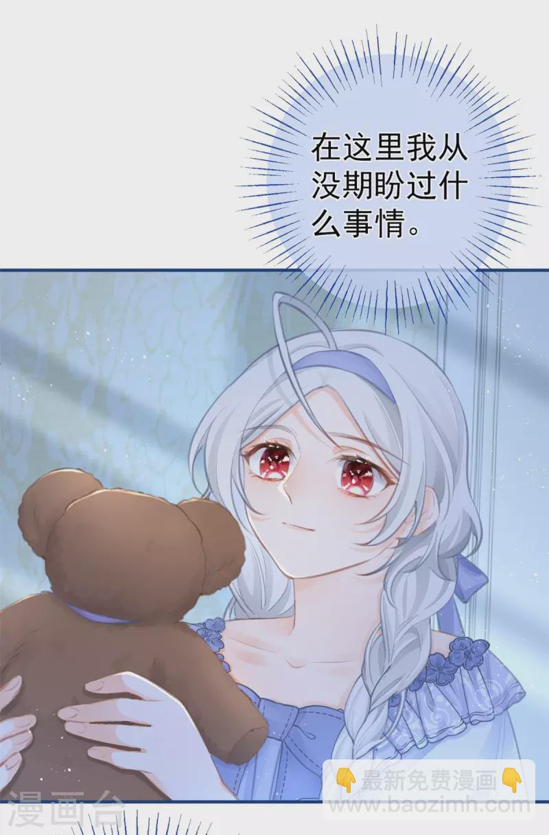 第19话 给我起个名字吧21