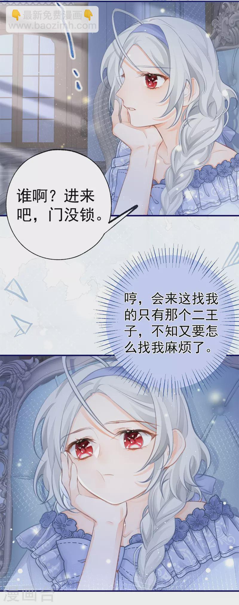 第19话 给我起个名字吧25
