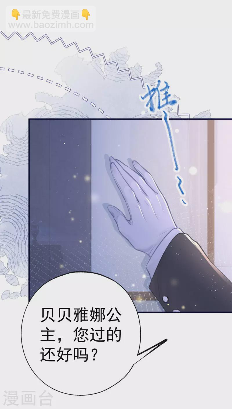第19话 给我起个名字吧26