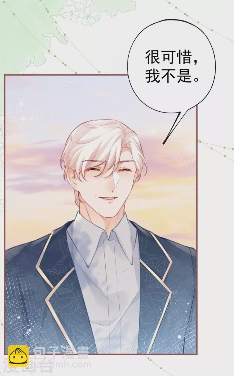 第19话 给我起个名字吧3