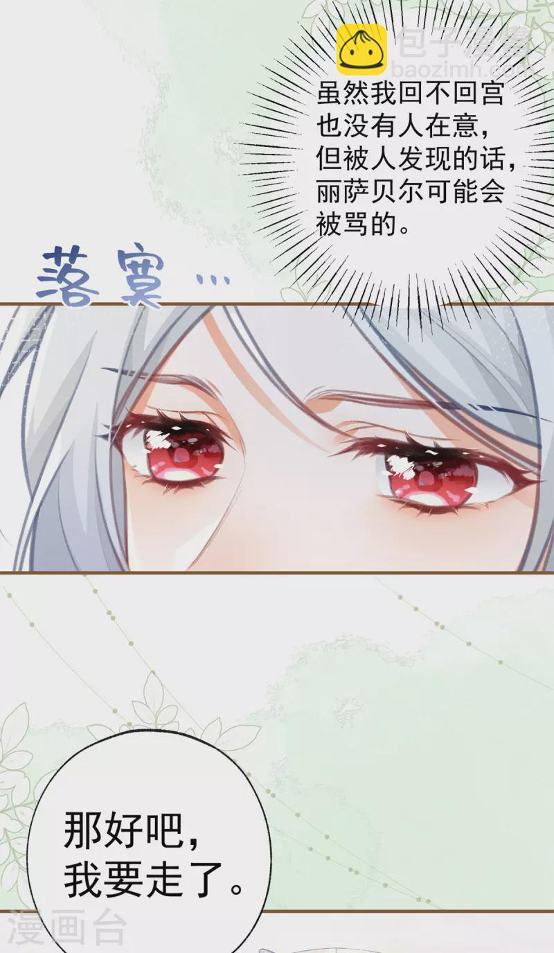 第19话 给我起个名字吧6