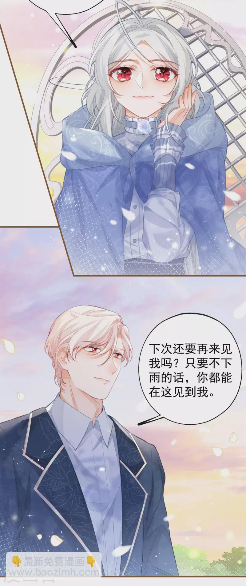 第19话 给我起个名字吧7