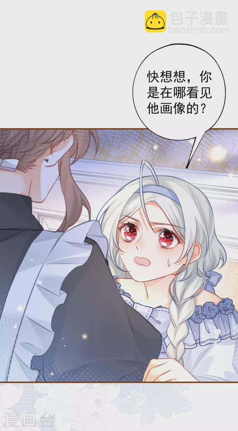 第21话 皇帝的过往1