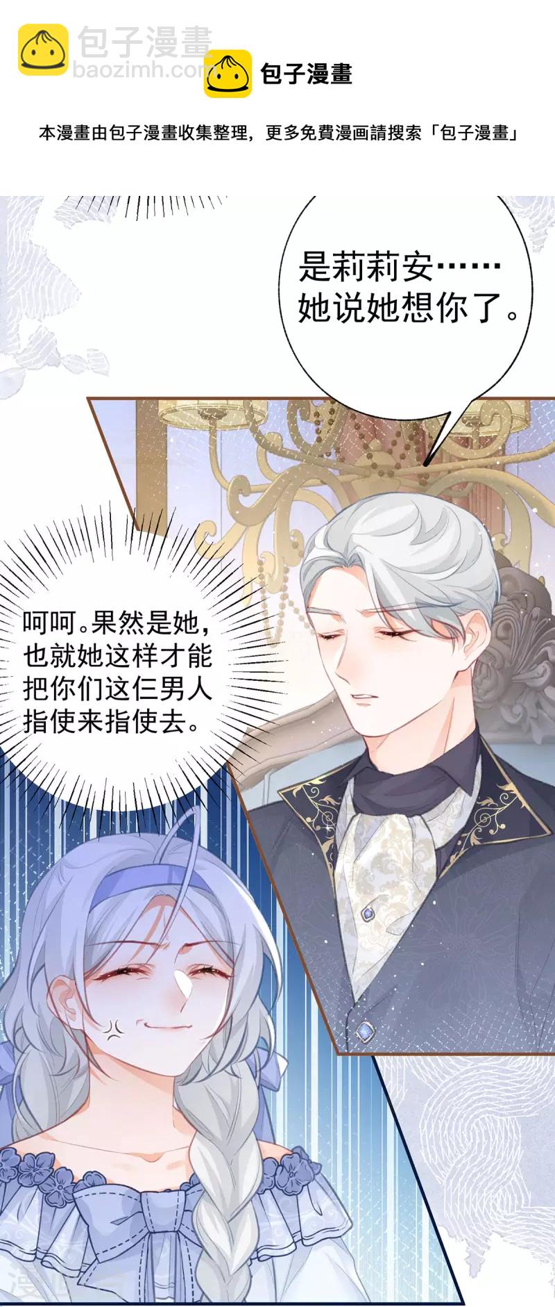 第21话 皇帝的过往14