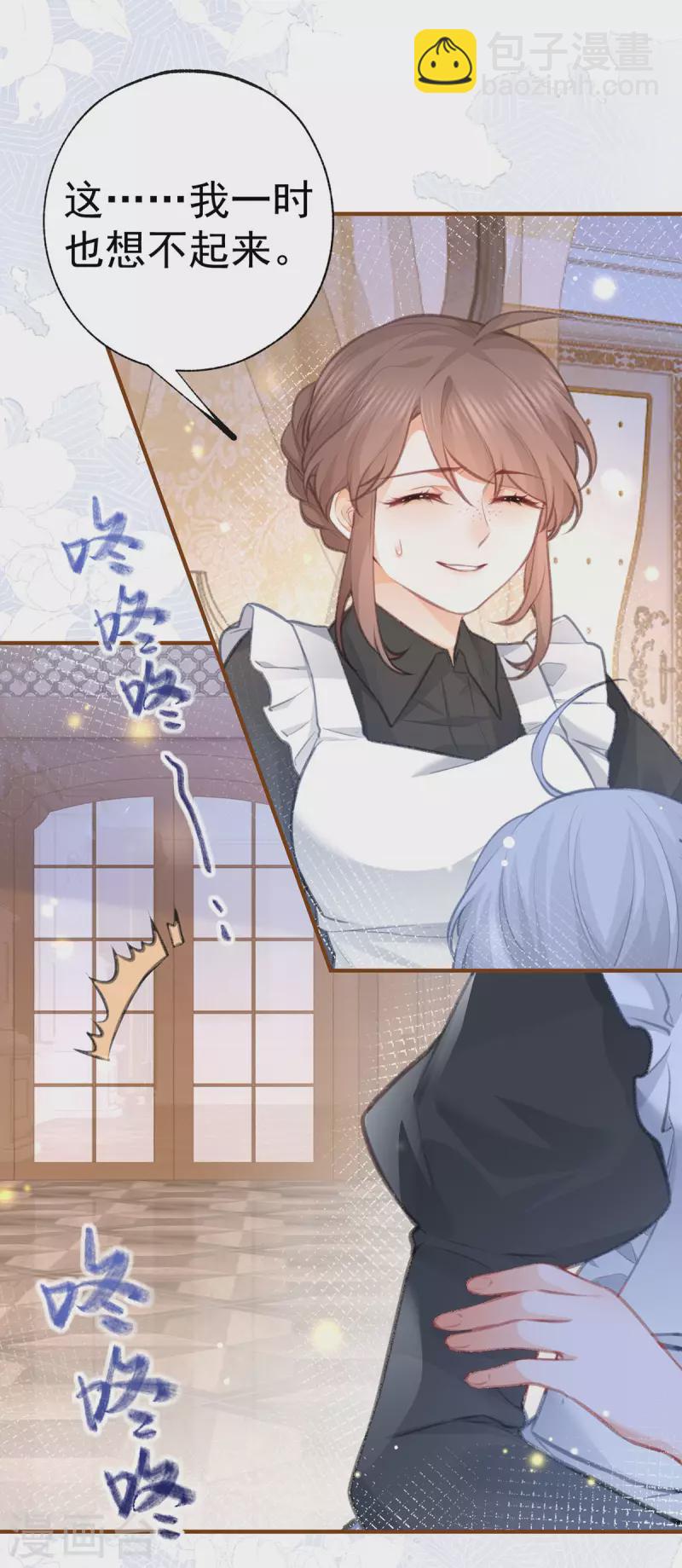 第21话 皇帝的过往2