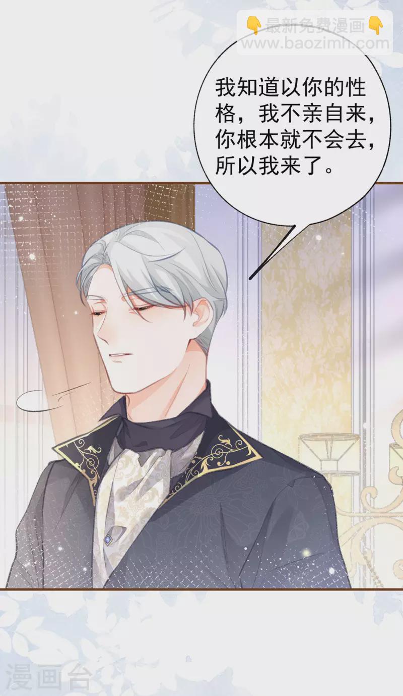 第21话 皇帝的过往24