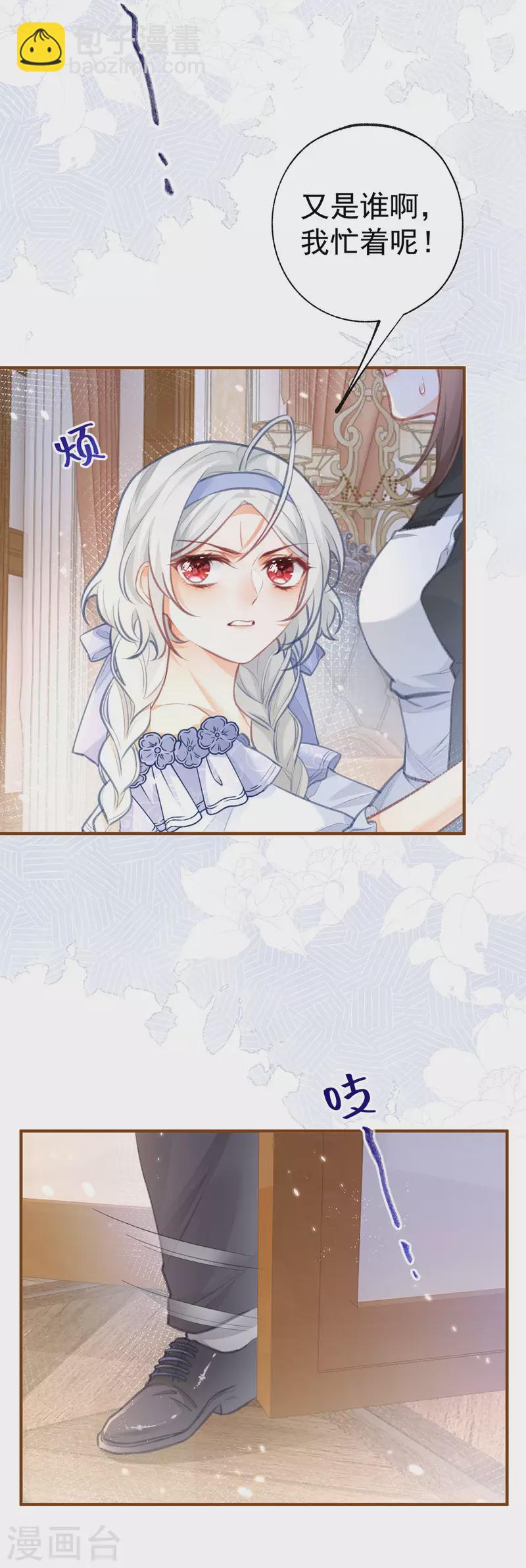 第21话 皇帝的过往3