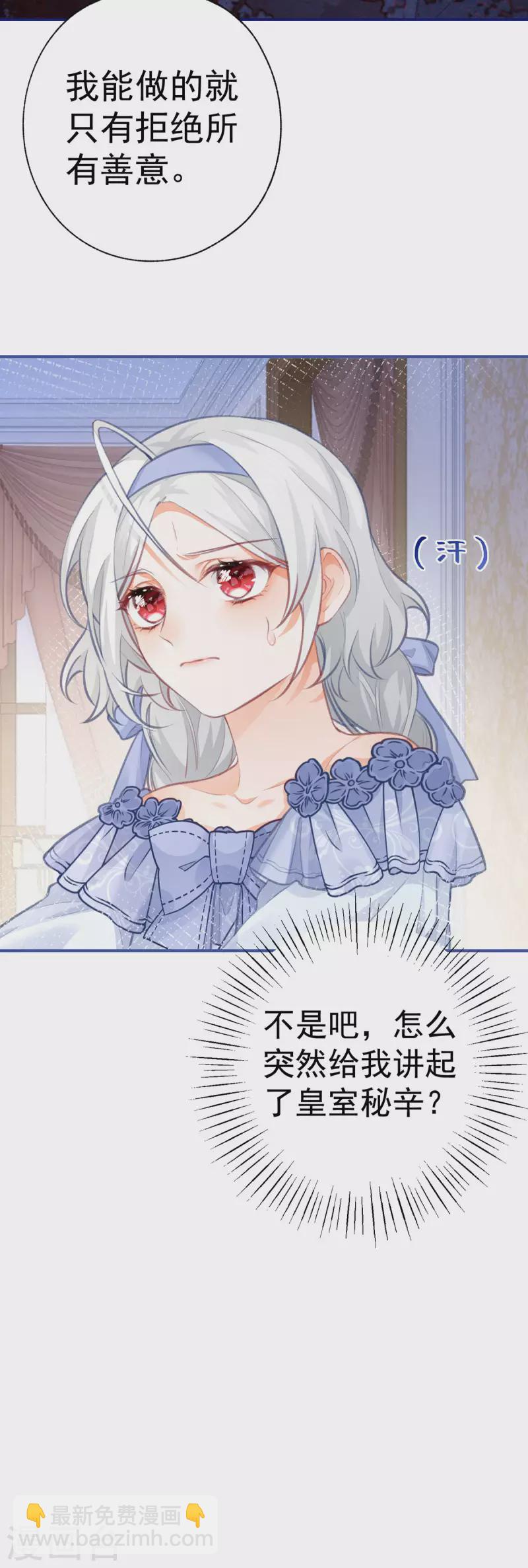 第21话 皇帝的过往31