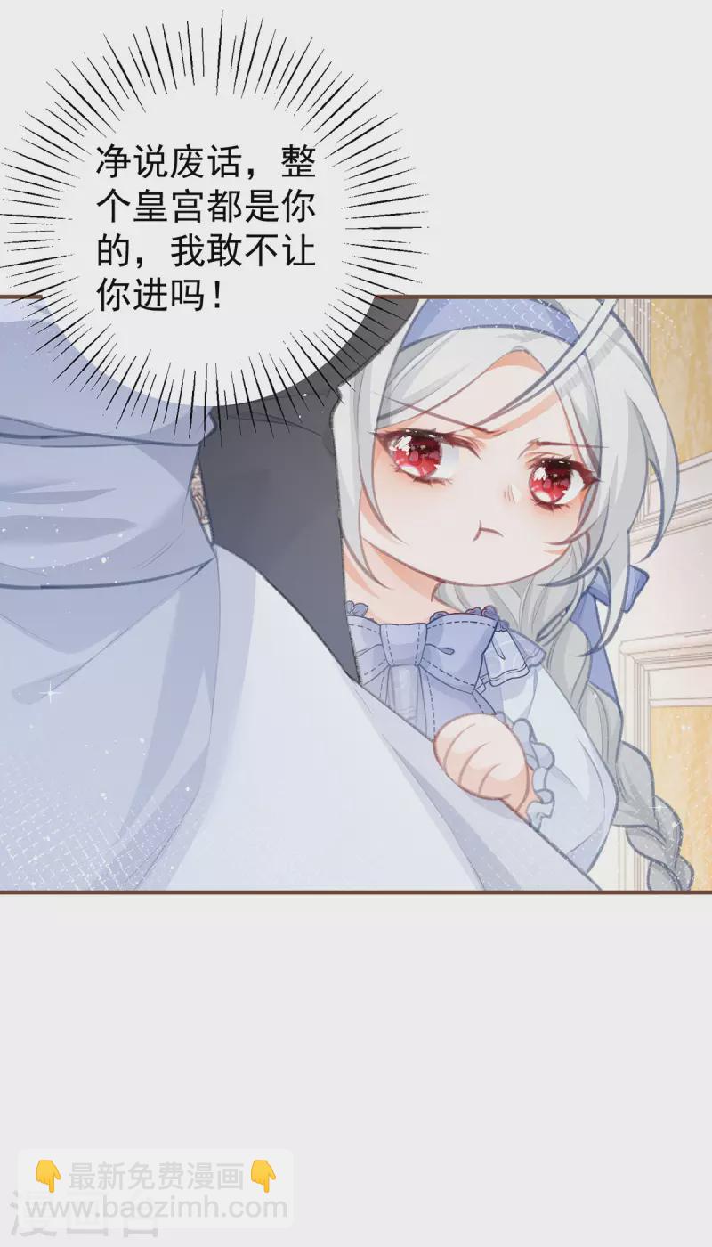 第21话 皇帝的过往8