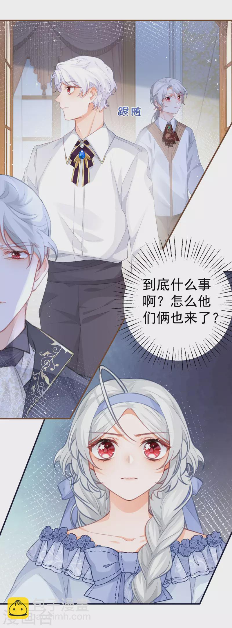 第21话 皇帝的过往9