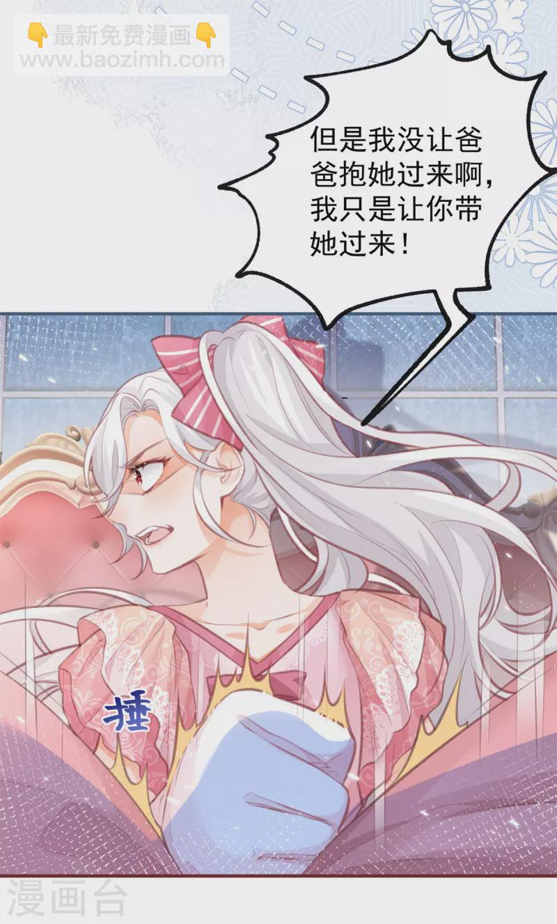 第22话 假公主的生母17