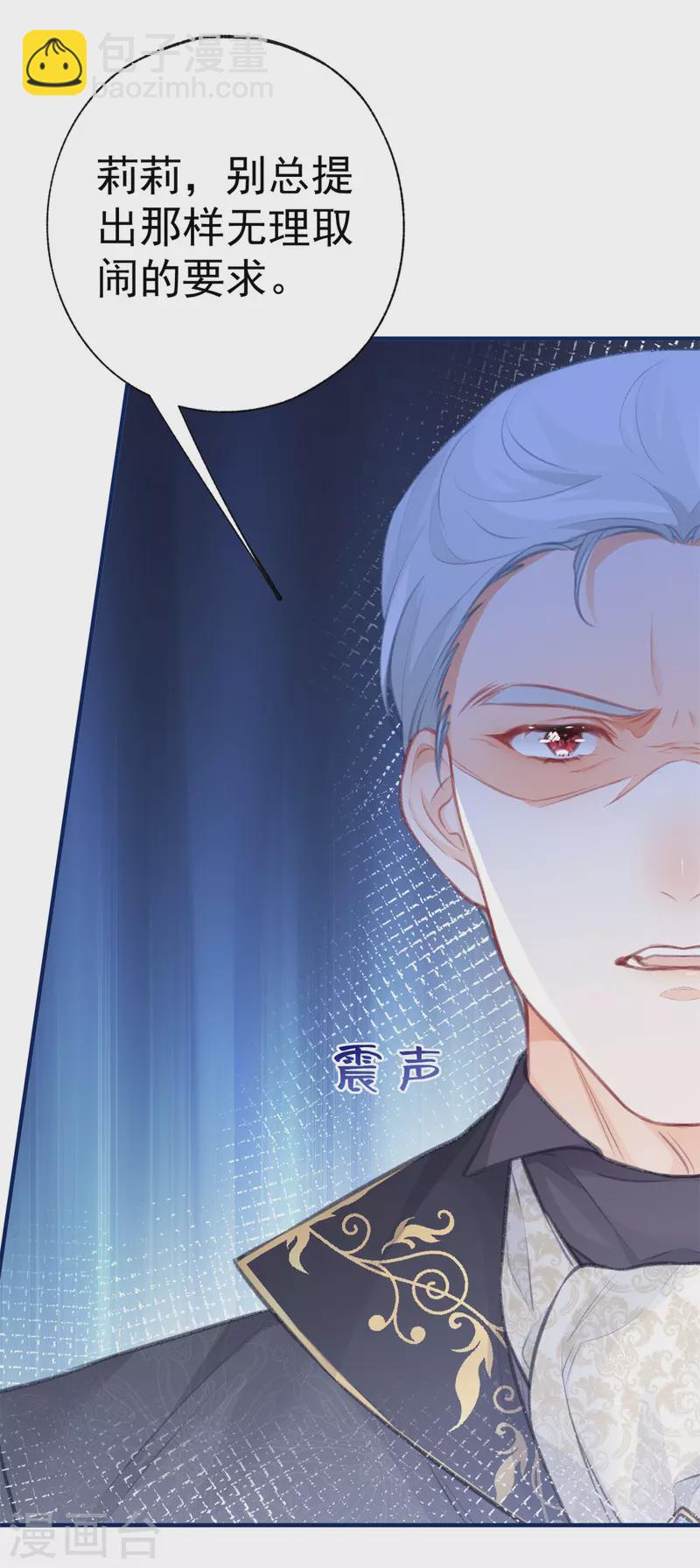 第22话 假公主的生母18