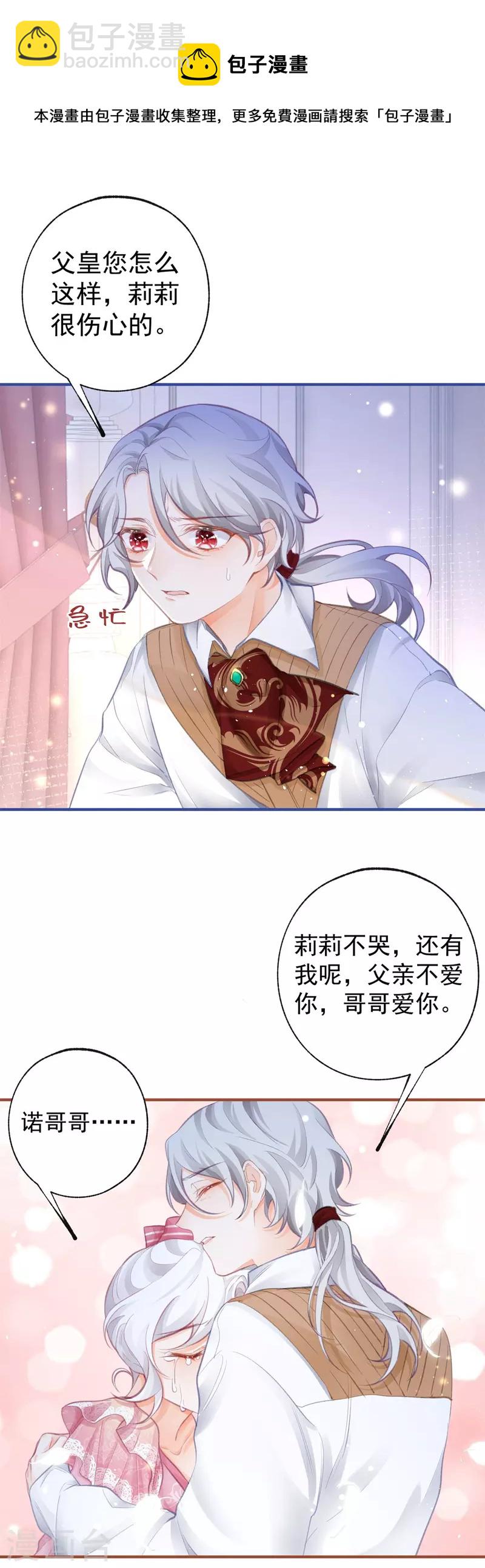 第22话 假公主的生母26
