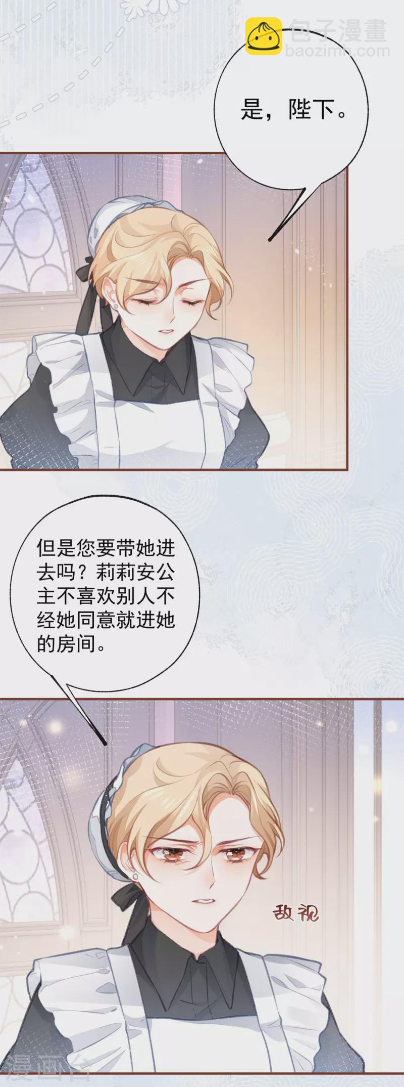第22话 假公主的生母9
