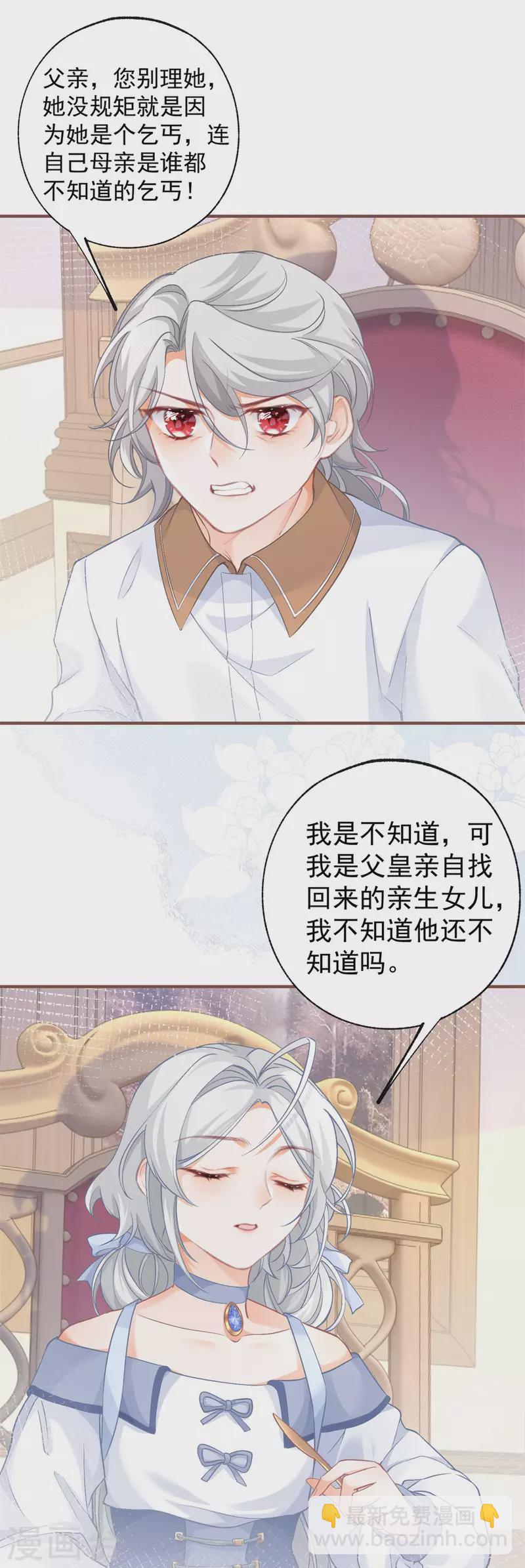 第27话 餐桌战争16