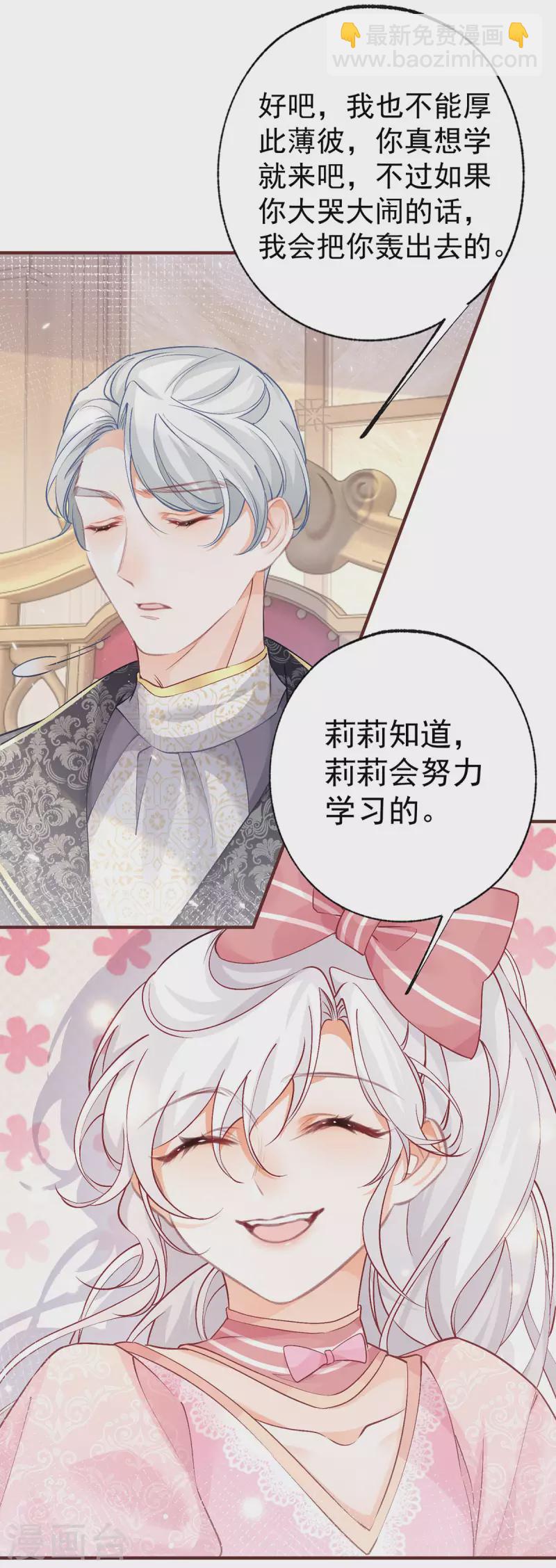 第28话 属于我的课桌椅11