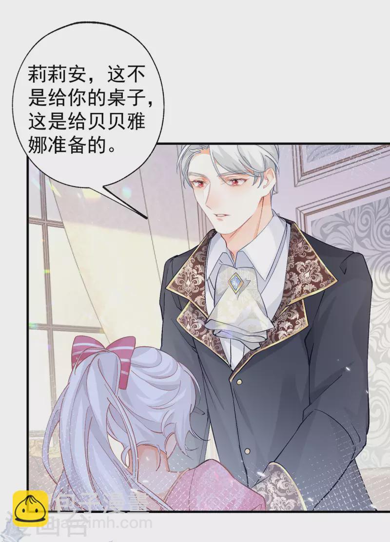 第28话 属于我的课桌椅19