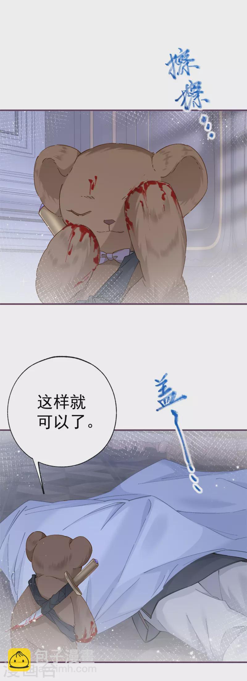 第30话 战力逆天但脑子脱线10