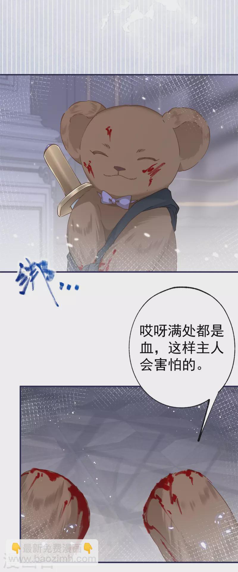 第30话 战力逆天但脑子脱线9