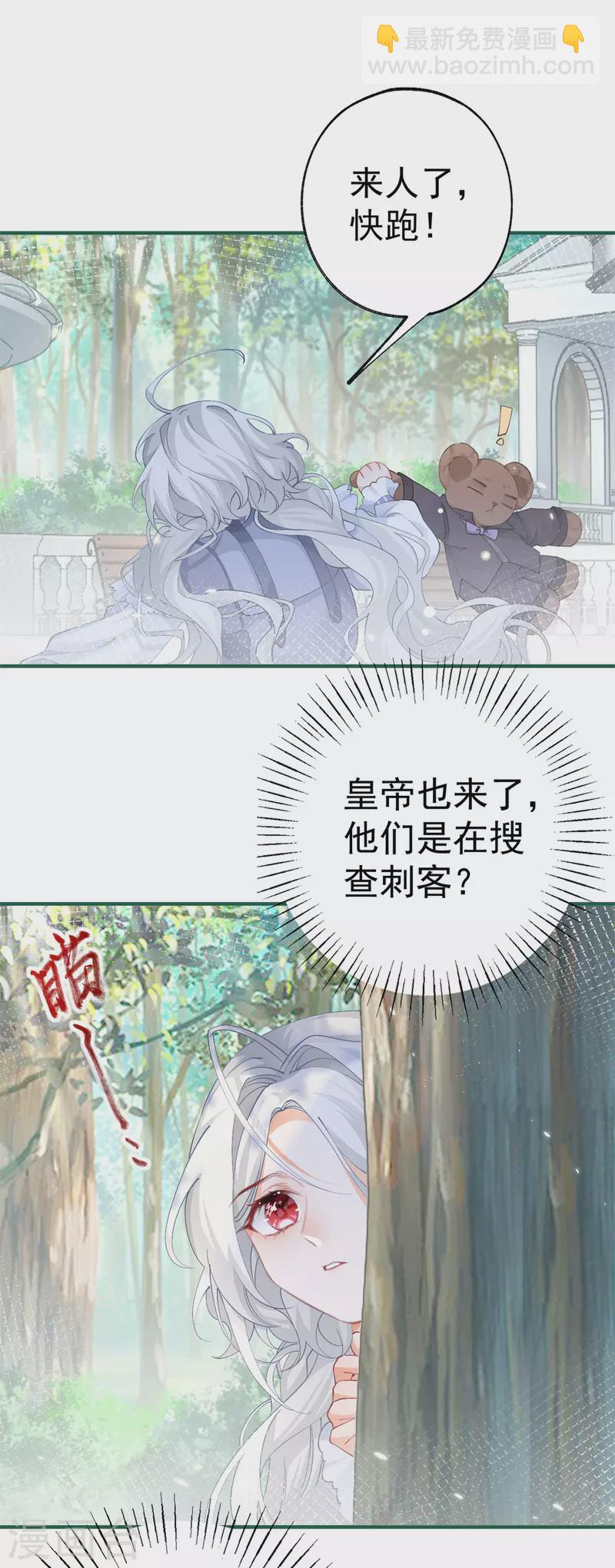 第36话 假公主的魔法能力1