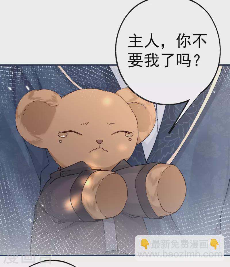 第36话 假公主的魔法能力12