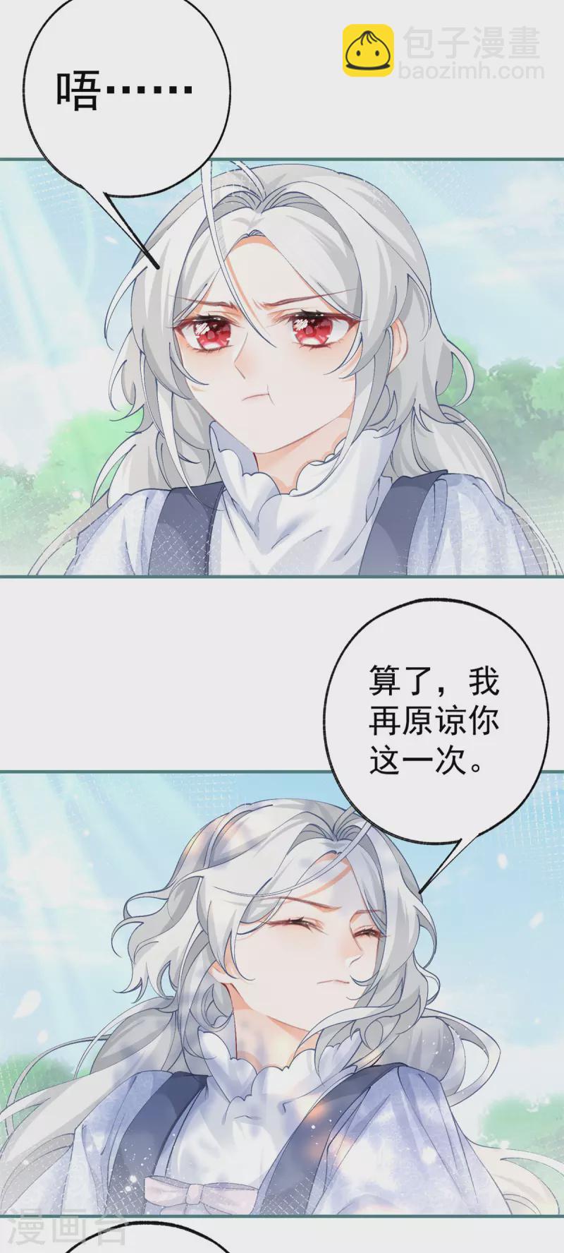 第36话 假公主的魔法能力13