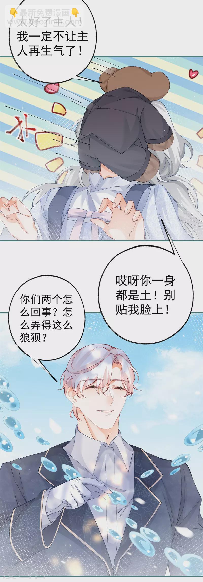 第36话 假公主的魔法能力14