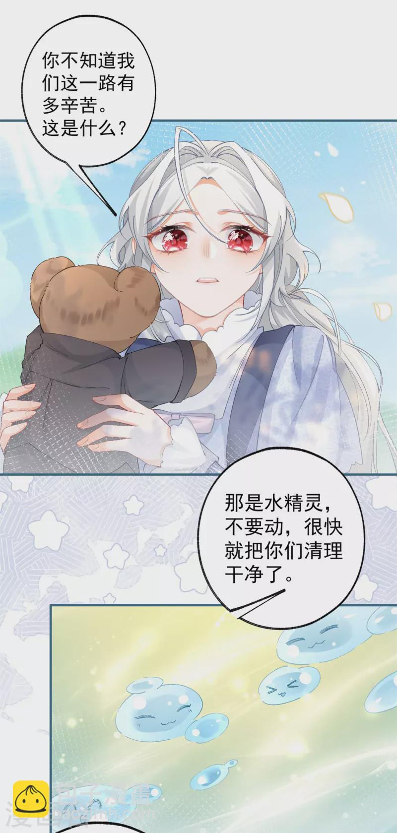 第36话 假公主的魔法能力15