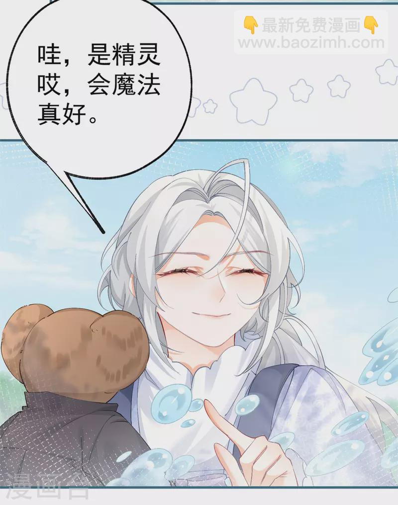 第36话 假公主的魔法能力16