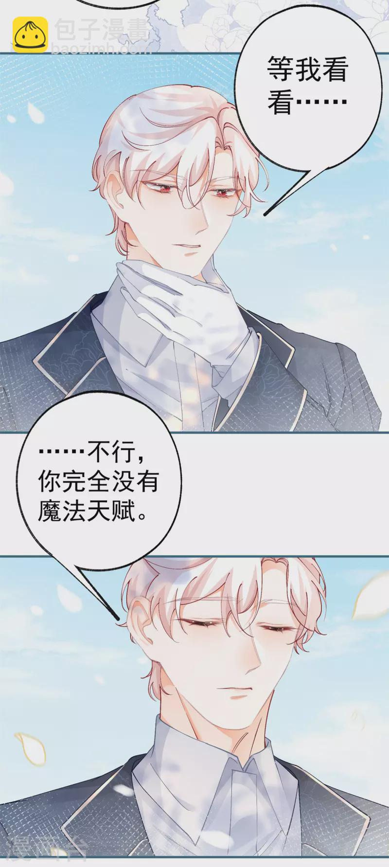第36话 假公主的魔法能力18