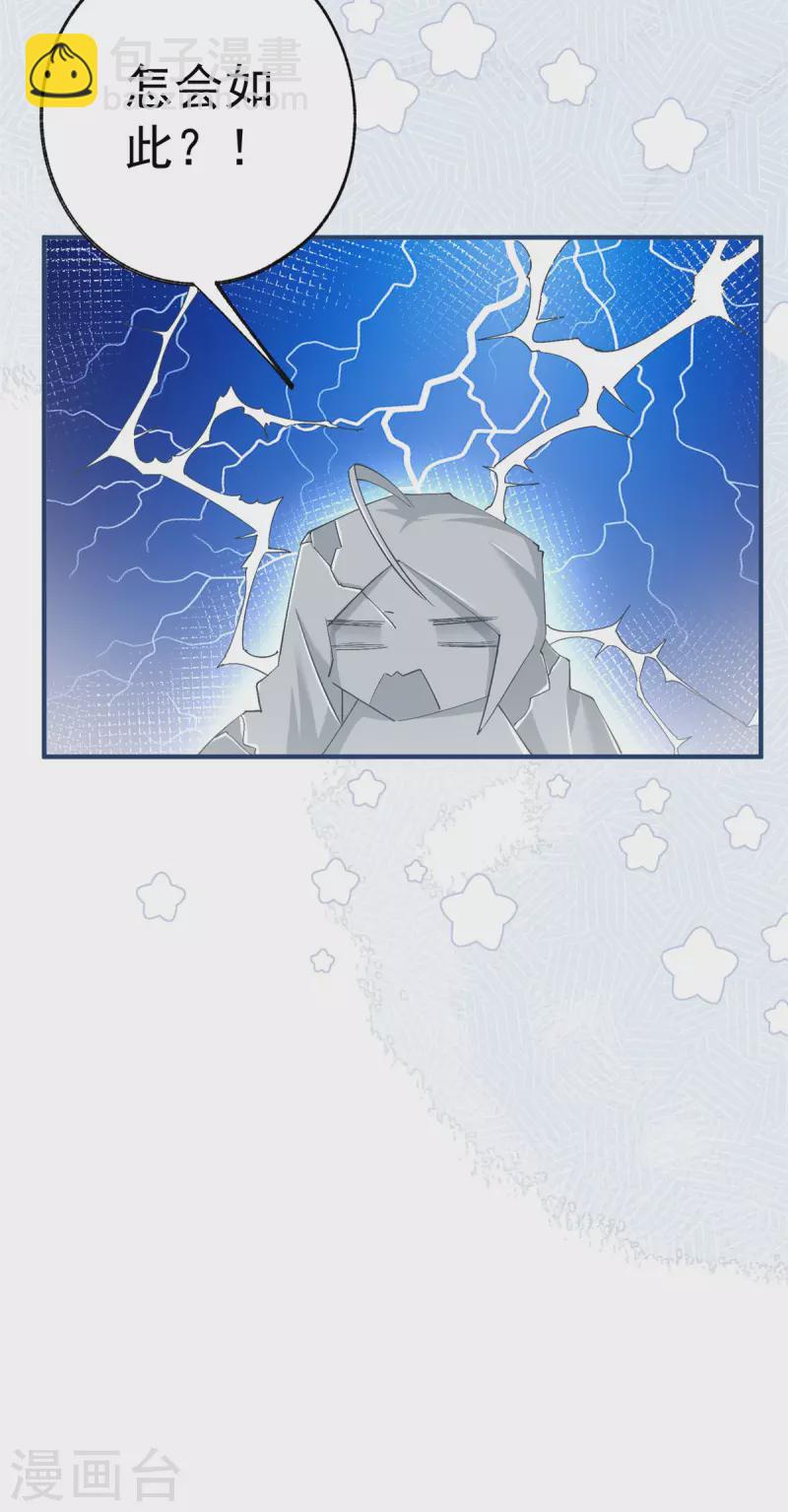 第36话 假公主的魔法能力21