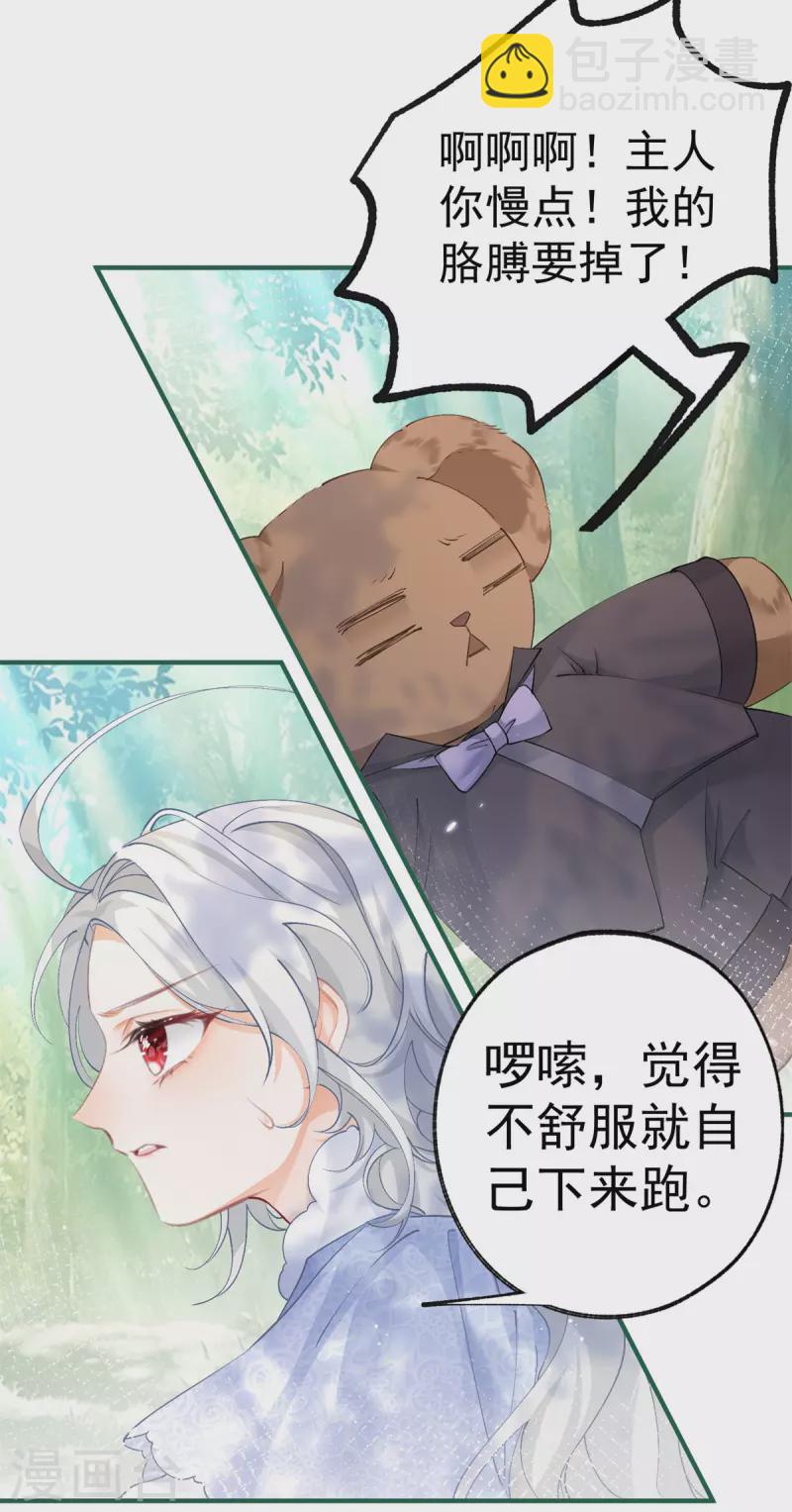 第36话 假公主的魔法能力4