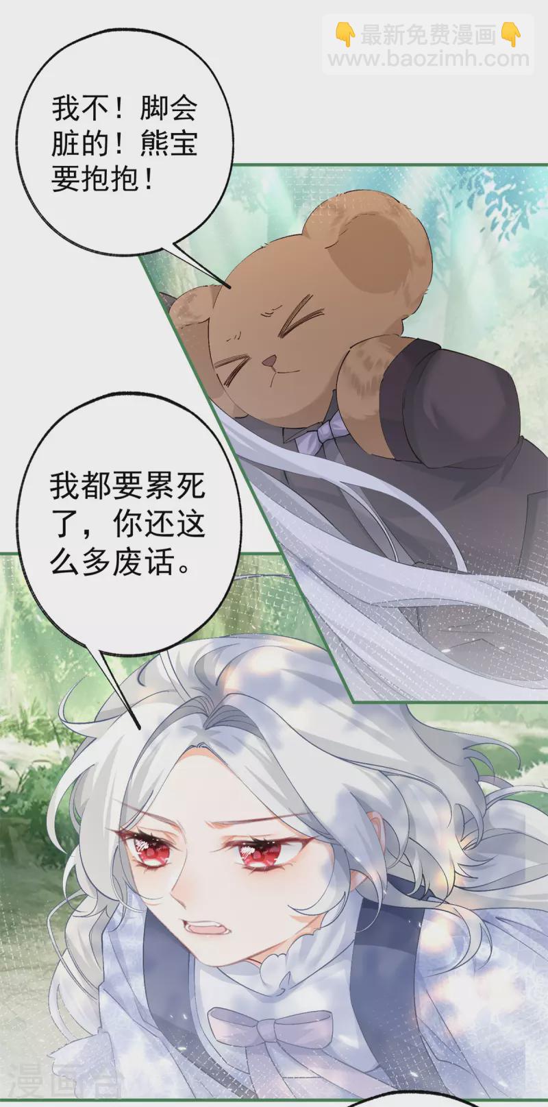 第36话 假公主的魔法能力5