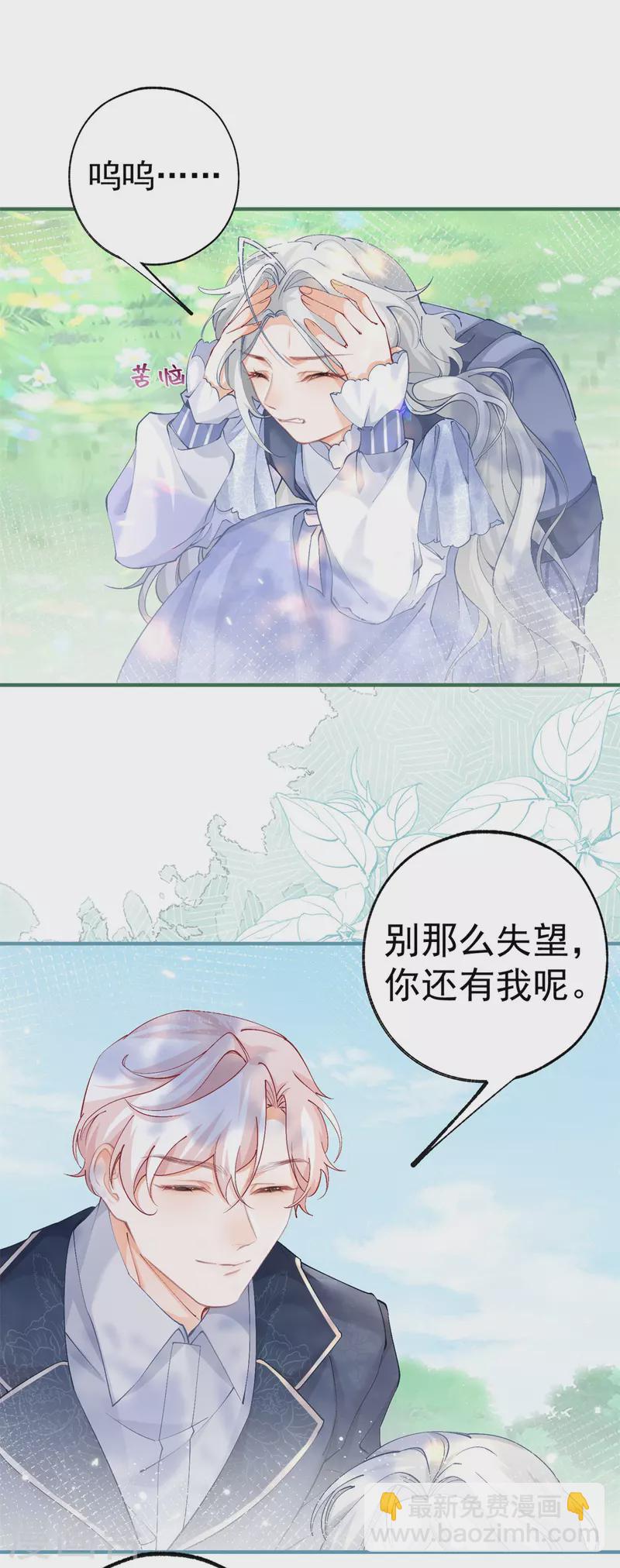 第37话 一日父女1