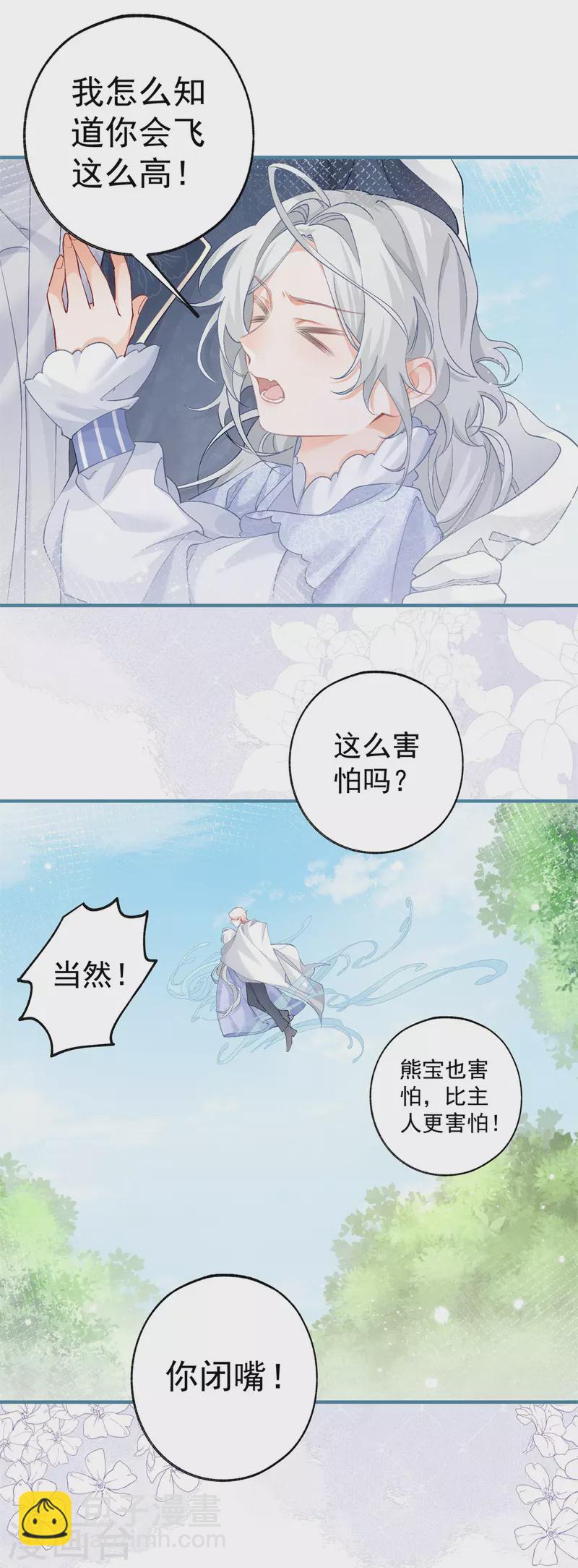 第37话 一日父女13