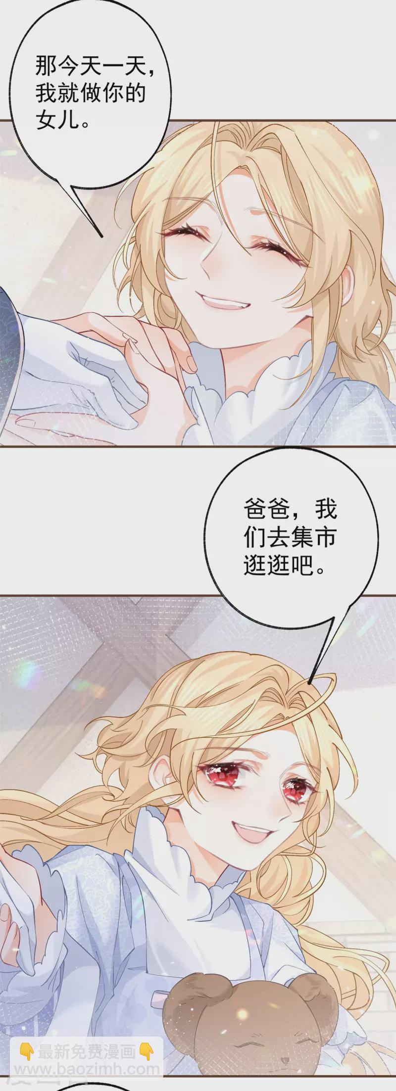 第37话 一日父女20