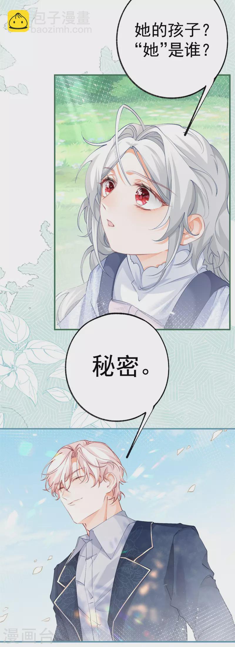第37话 一日父女3
