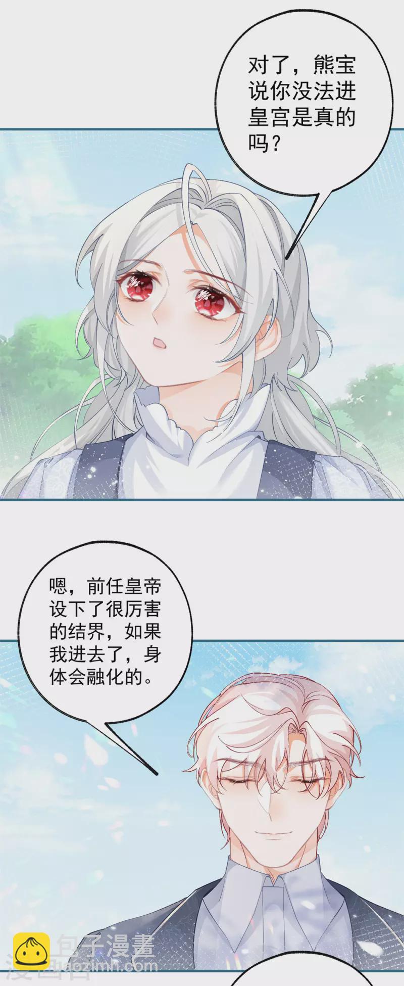 第37话 一日父女5