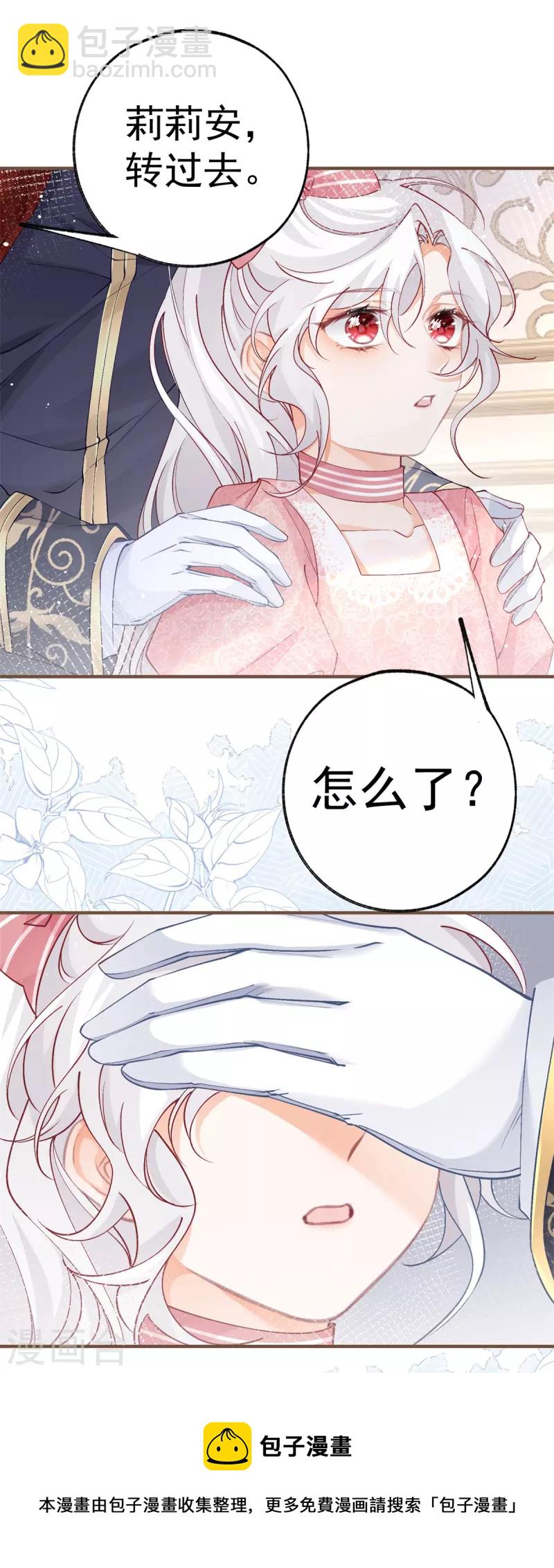 第39话 莉莉安失宠10