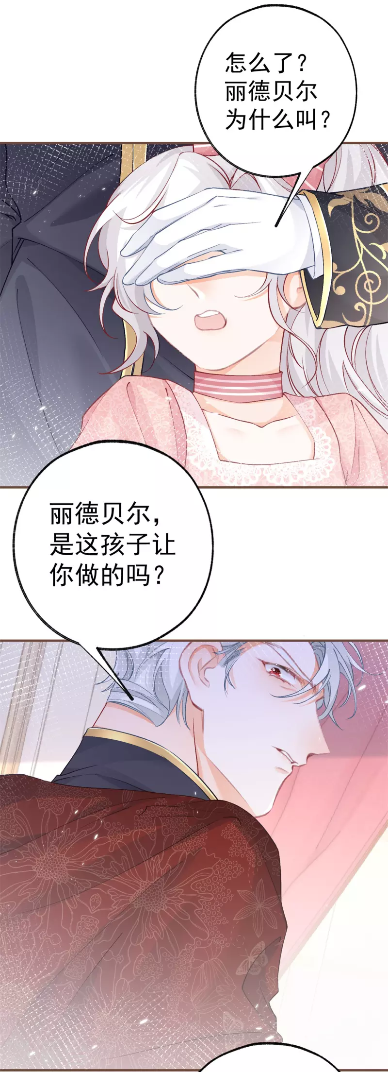 第39话 莉莉安失宠13