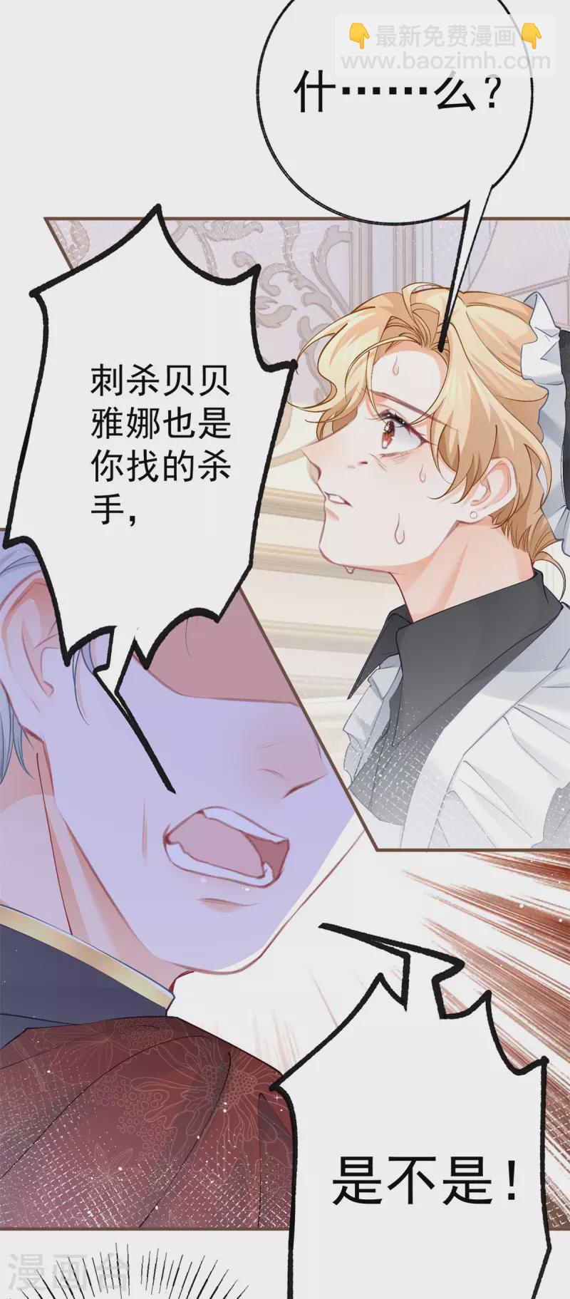 第39话 莉莉安失宠14