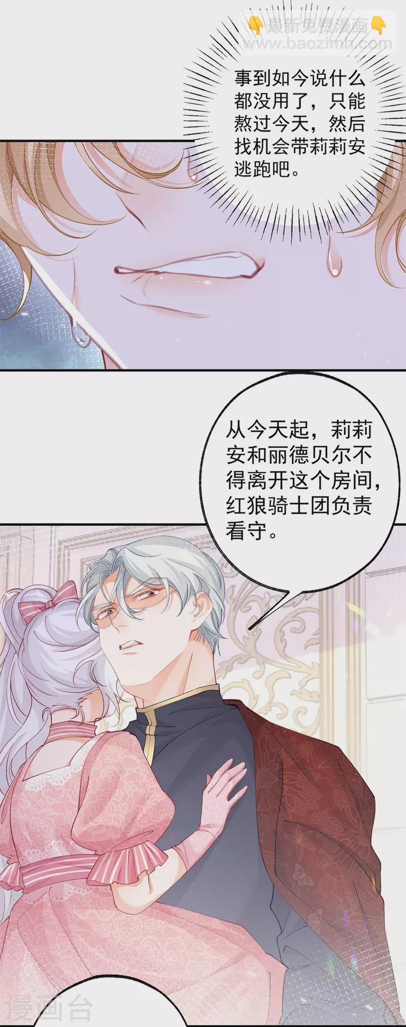 第39话 莉莉安失宠16