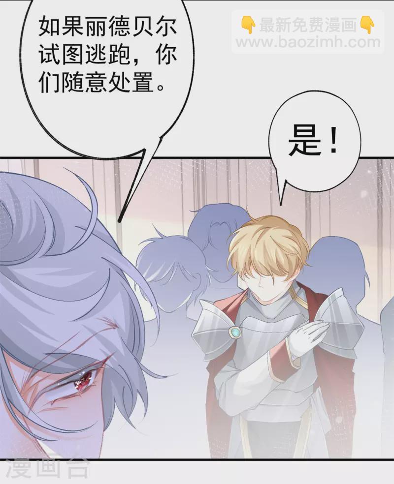 第39话 莉莉安失宠17