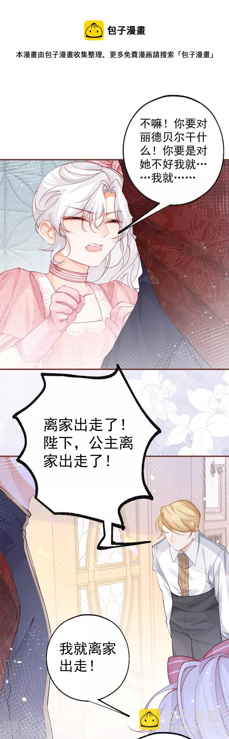 第39话 莉莉安失宠20