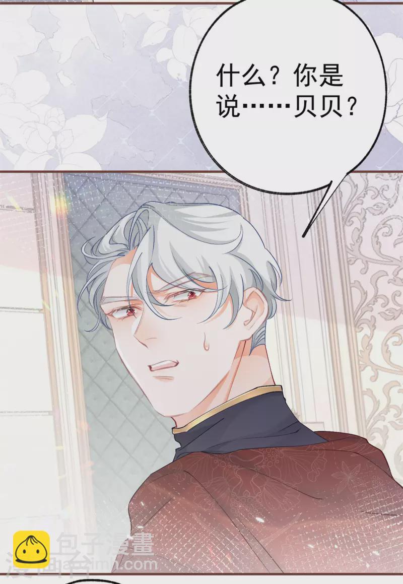 第39话 莉莉安失宠21