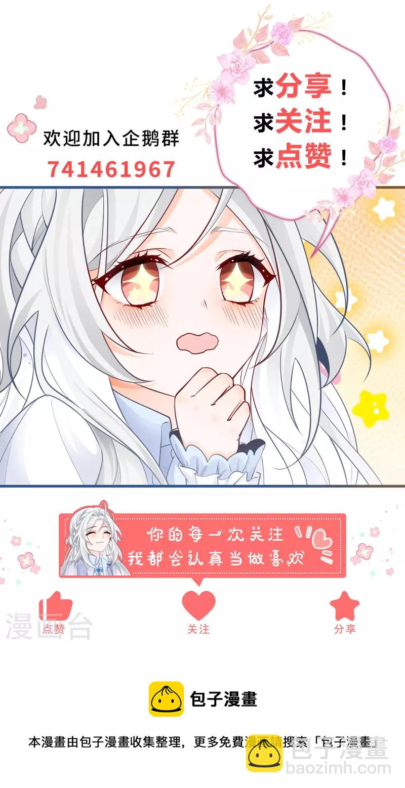 第39话 莉莉安失宠25