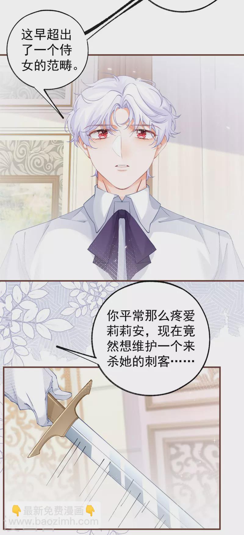第39话 莉莉安失宠3