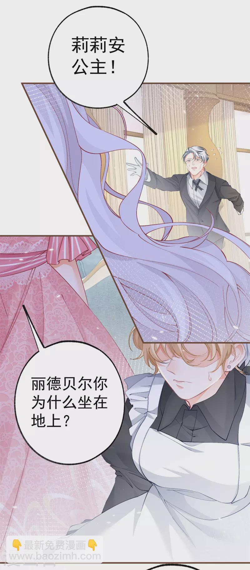 第39话 莉莉安失宠5